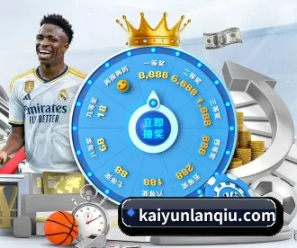 kaiyunlanqiu.com APP 深度功能
