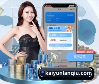 kaiyunlanqiu.com APP
